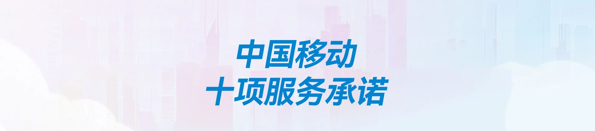 花溪移动宽带