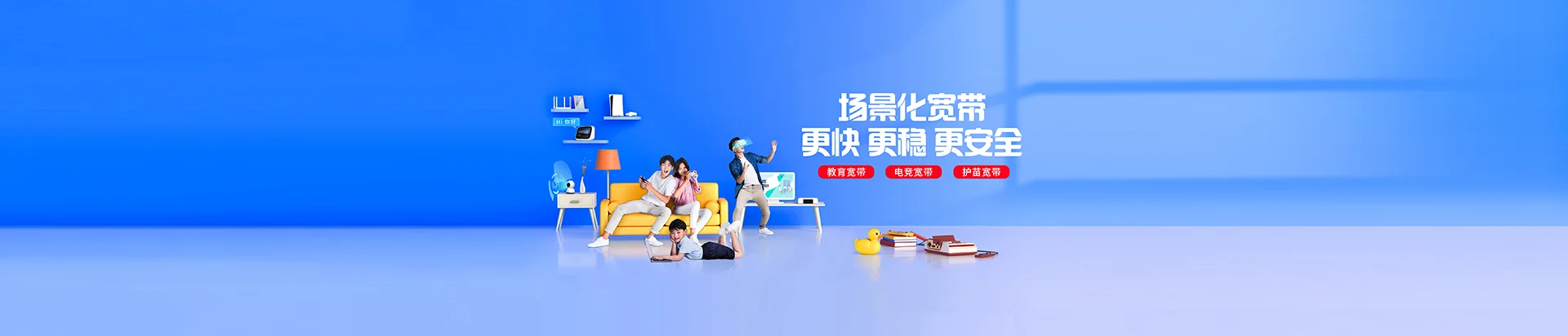 花溪移动宽带