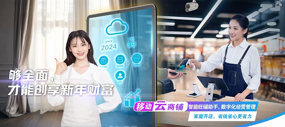 中国移动花溪移动宽带
