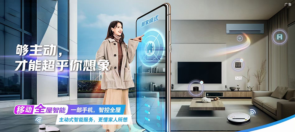 中国移动花溪移动宽带