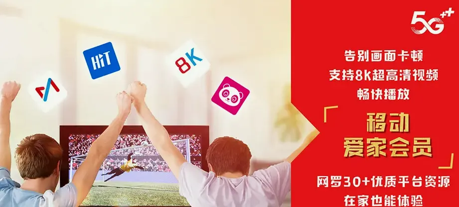 花溪花溪区麦坪镇 移动宽带